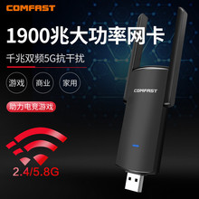 �p�쾀5G�p�l1900M�o���W��ǧ����X����USB������WIFI�W�j�l����