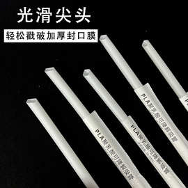 吸管厂家PLA高温独立包装可降解一次性珍珠奶茶环保可降解