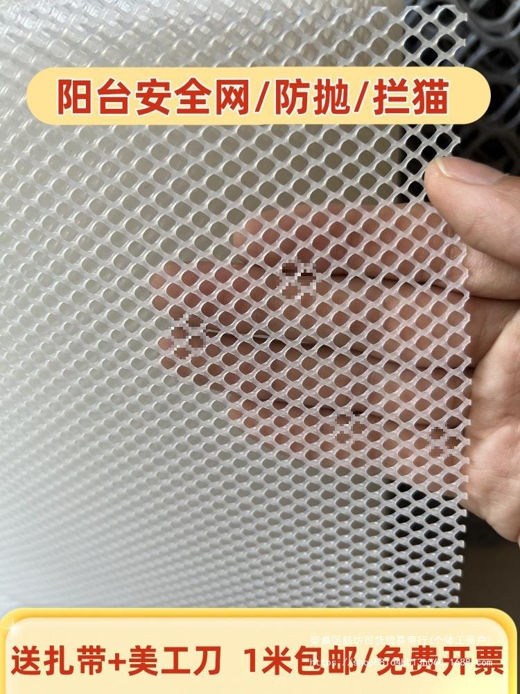 封阳台防掉塑料网格封窗网垫防坠网防猫跳窗拦楼梯护栏防护网其他