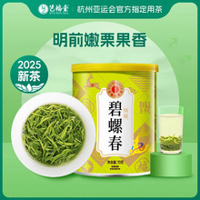 2025年新茶艺福堂茶叶明前碧螺春浓香型毛尖嫩芽春绿茶