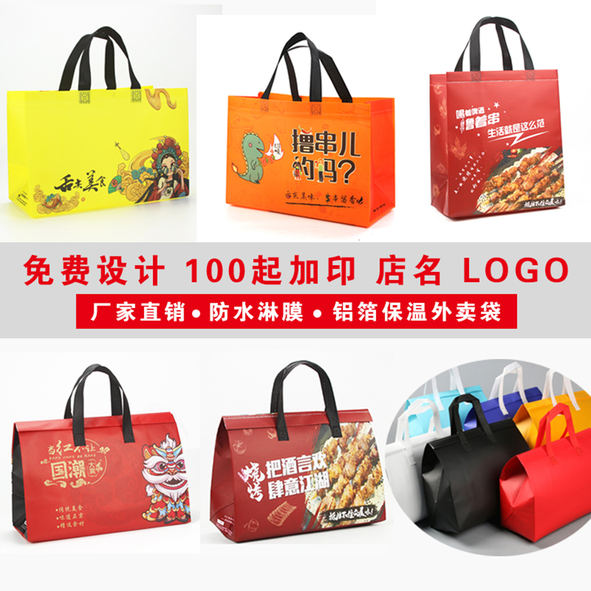 外卖打包袋烧烤餐饮商用铝箔自封保温锡纸无纺布手提袋印logo