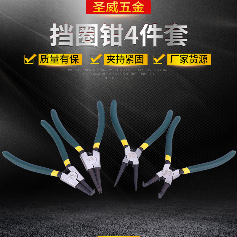 批发挡圈钳4件套卡簧钳 外卡内卡弯头轴用弹簧安装拆卸夹持工具