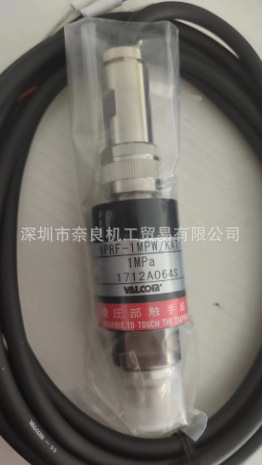 日本沃康压力传感器VPRF-A5-2MPA-4议价