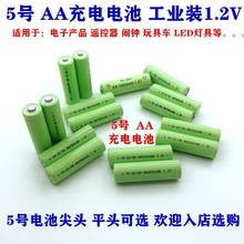 镍氢5号电池AA500-800mAh AA1000 1.2V消防灯LED灯电池草坪灯玩具