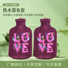 卡通毛绒布套橡胶暖水袋暖肚子大号PVC灌水暖手袋可爱注水热水袋