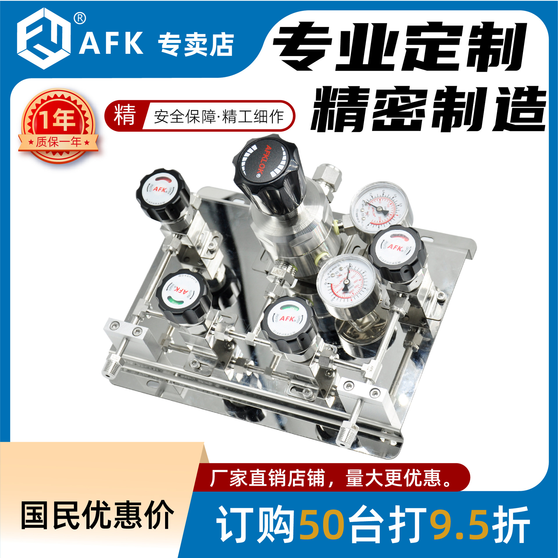 不锈钢双瓶大流量高压供气面板装置1/2卡套AFKLOK出口品质国标