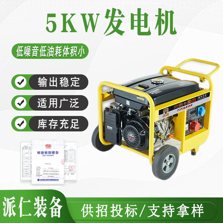 移动便携式发电电焊两用机5KW发电机汽油供电设备多功能救援电源