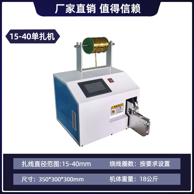 Fabricante de máquina de enlace de alambre único máquina de enrollamiento de alambre de oro máquina de enrollamiento de piruitas bolsa de enrollamiento de alambre máquina de enrollamiento de cinta