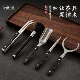 茶具配件;茶夹;茶滤