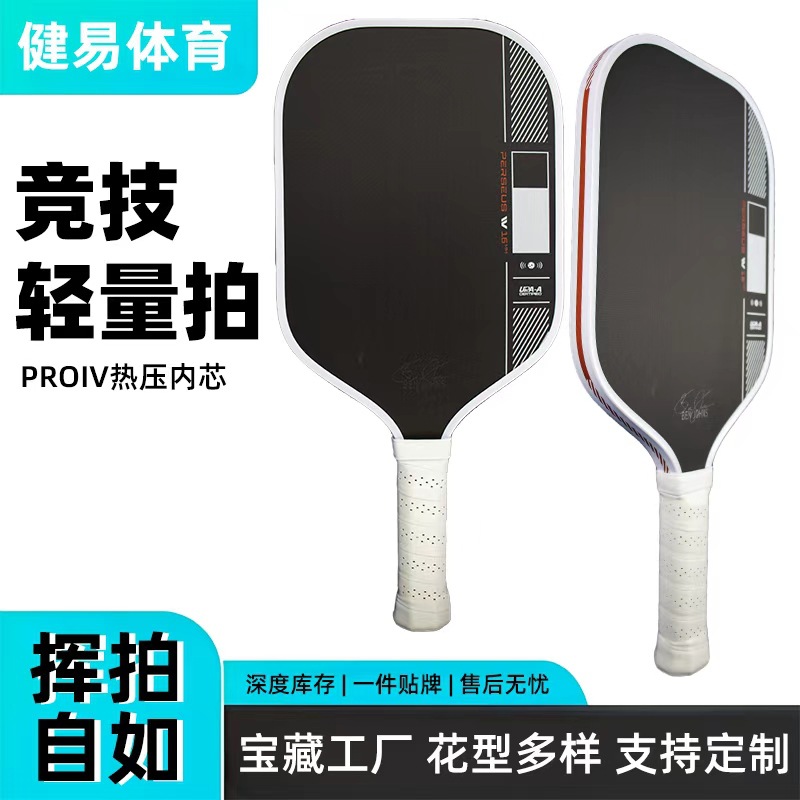 Heat-Pressed Fourth-Generation Inner Core Cross-Border Gen4 Heat-Pressed T700 Carbon Fiber Pickleball Racket Wear-Resistant Wholesale
