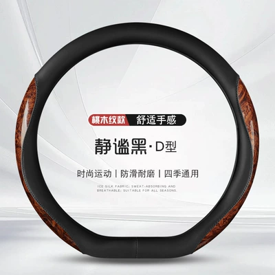 Foreign Trade Supply for All — Steering wheel cover - quiet-black-peach-wood-grain-type-d-38cm