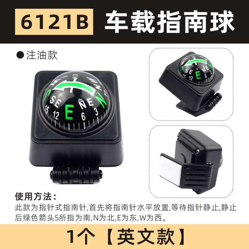 6121 자동차 나침반 [영어]