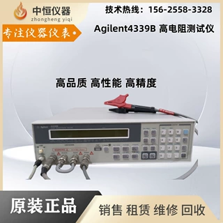 Agilent安捷伦4339B|4263B|4338B|4349B|4288A电容计