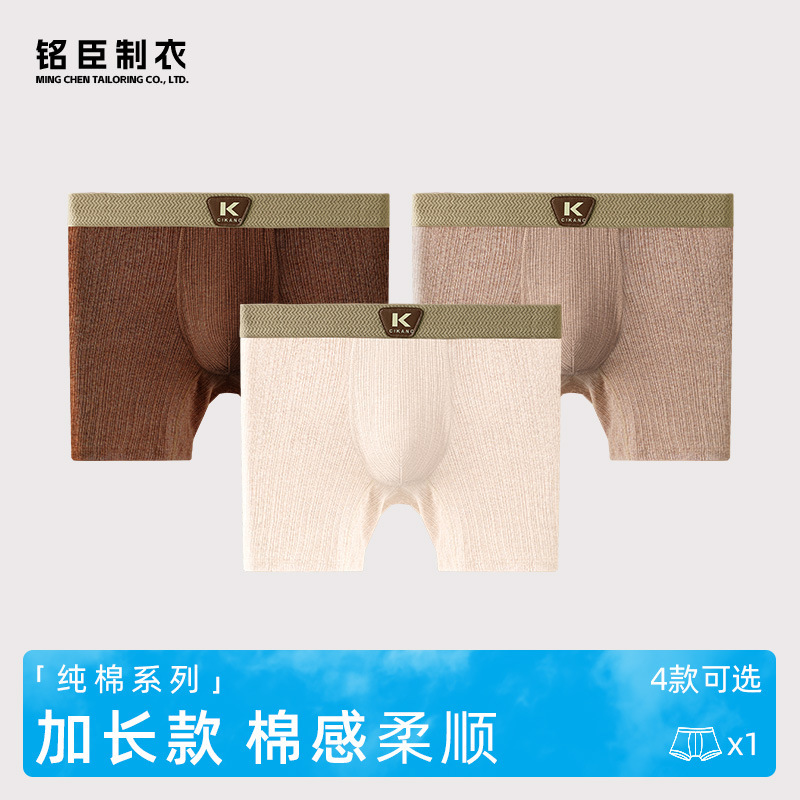 Factory Direct Sale Men's Underwear Xinjiang Long-Staple Cotton Comfortable Skin-Friendly Soft Breathable Crotch Naked-Feel Boxer Briefs