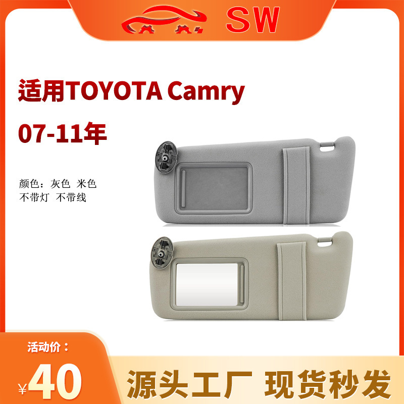 Cross-Border camry Camera Sun Visor Visor SuitaBle For 07-11 Without Light 74310-33F10-B0