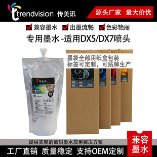 ��ɑ��ˮ��īˮ�m��춐�����5113 4720 5210 i3200 DX5 DX7���^