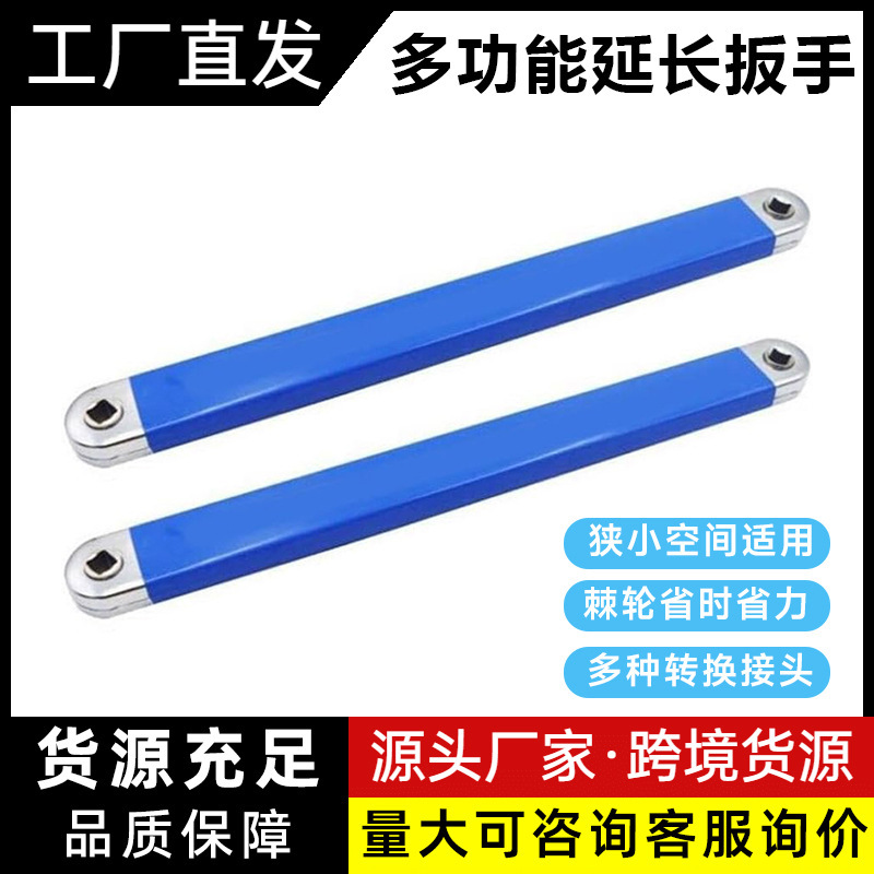 多功能延长扳手棘轮延长扳手两用扳手 offset Extension wrench