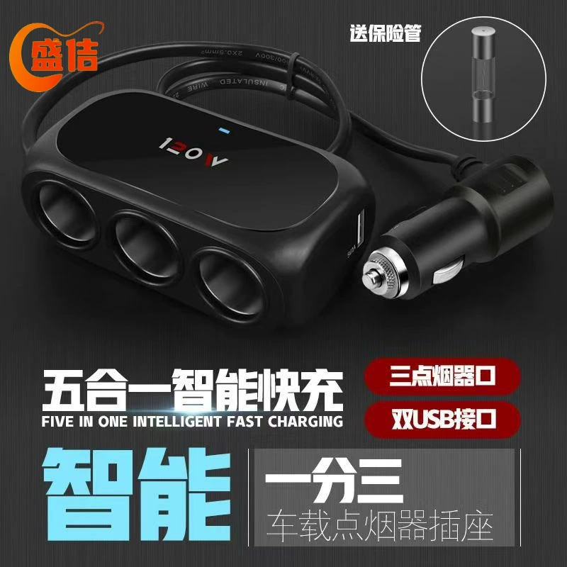 Автомобильный прикуриватель, зарядное устройство 120 Вт, многофункциональное автомобильное зарядное устройство от одного до трех, USB-адаптер, универсальная розетка