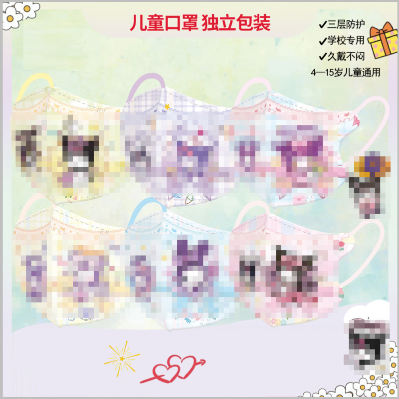 漫画子供用 3D 立体使い捨てマスク新しい独立したパッケージ夏効率的な通気性学校特別な女の子|undefined
