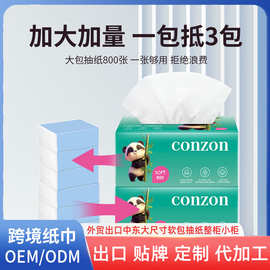 外贸定制中东纸巾大包抽纸800张广告纸巾定制印logo塑料包装抽纸