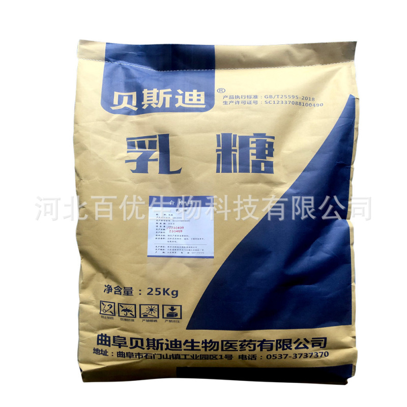 国産乳糖食品グレード乳糖粉末タブレットアクセサリー固形飲料食品グレード乳糖スポット乳糖国産|undefined