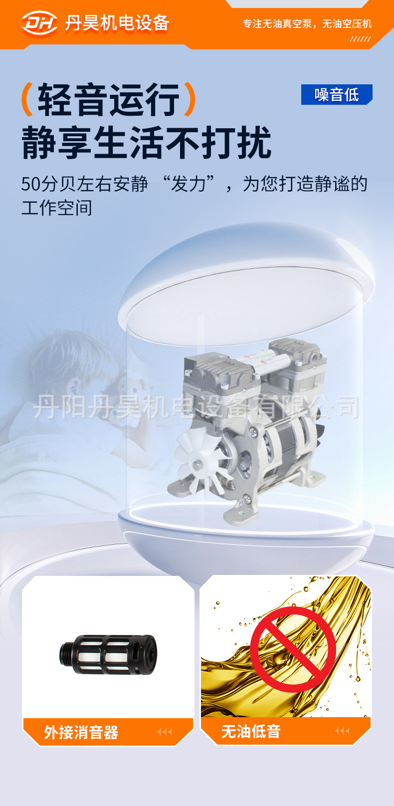Dan Hao Electromechanical Ol90 Oil-Free Small Air Compressor Silent Piston Air Pump 80W Portable Dry-Type Compressor