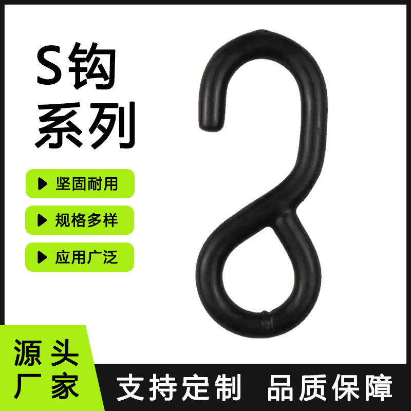 欧式S钩拉紧器钩子摩托车挂钩实心金属包塑铁钩货物运输捆绑器