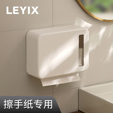 LEYIX卫生间擦手纸巾盒挂壁式商用厕所抽纸盒家用免打孔擦手纸盒