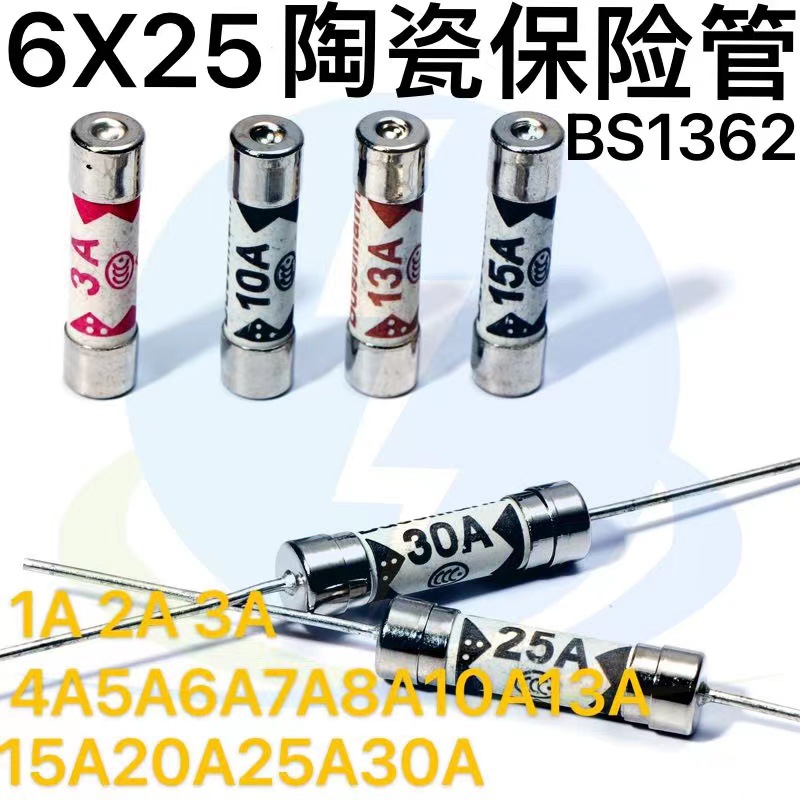 英式插头保险丝管6X25陶瓷管BS1362 1A-30A Bussmann花色保险管