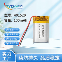 늳�401520�ۺ����늳�100mAh�{����x��С����Ԫ���늳�3.7V