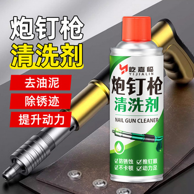 450ml Nail gun Cleaning agent Derusting Coke Pistols Pneumatic tool maintain Lubricating oil clean