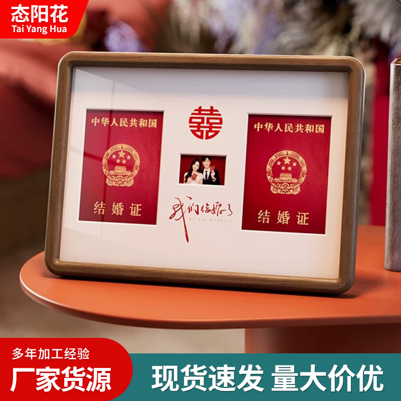 Marriage certificate photo frame rounded black walnut double mortise and tenon solid wood table wall hanging A4 couple collection frame creative gift frame