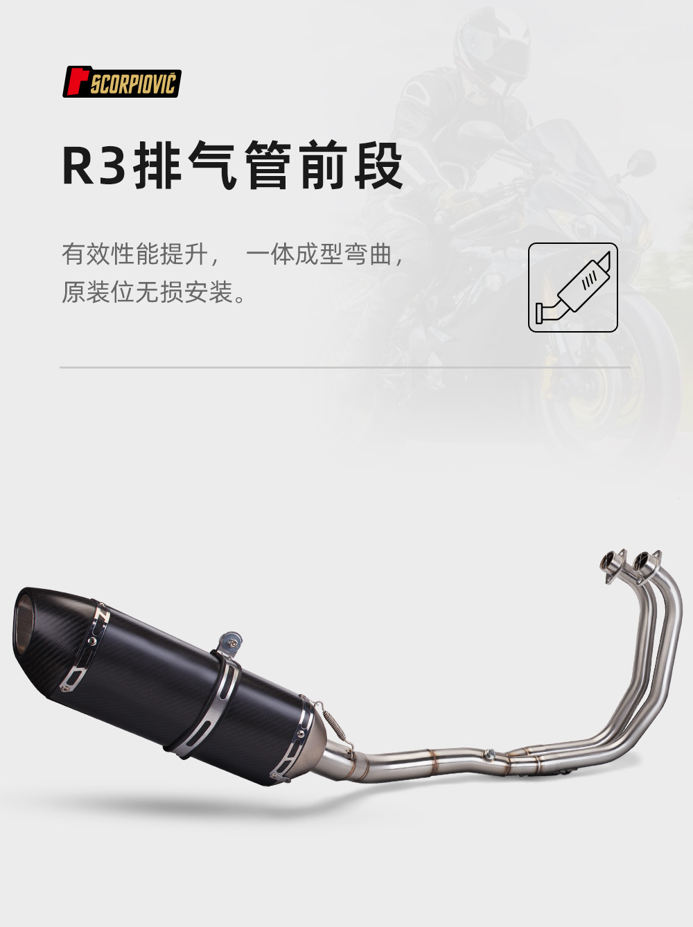 Motorcycle modified exhaust pipe R25 R3 MTO3 special stainless steel/titanium alloy for special vehicles 21-24 years