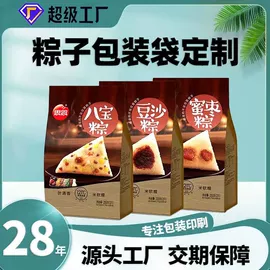 塑料食品袋;塑料自封袋;塑料自立袋
