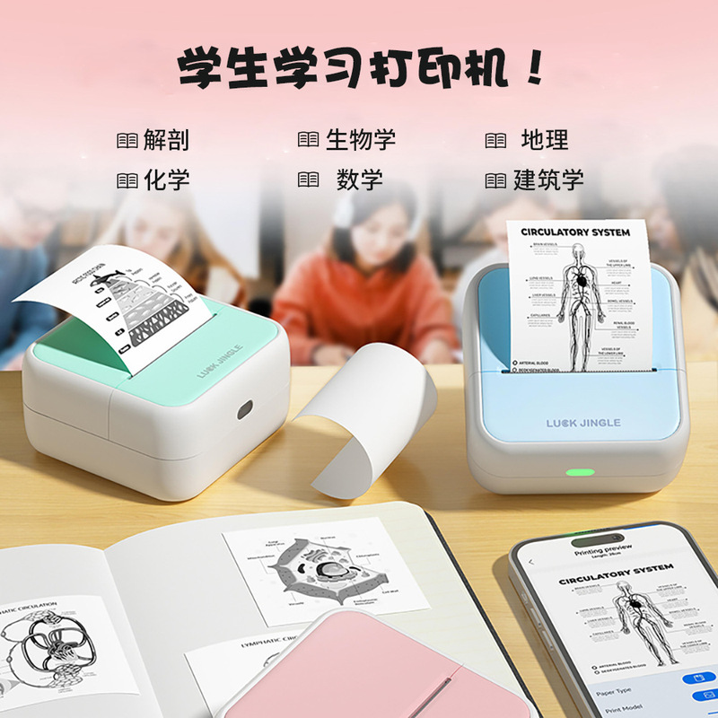 小方盒标签打印机手持便携蓝牙热敏价签不干胶贴纸条码吊牌珠宝|undefined