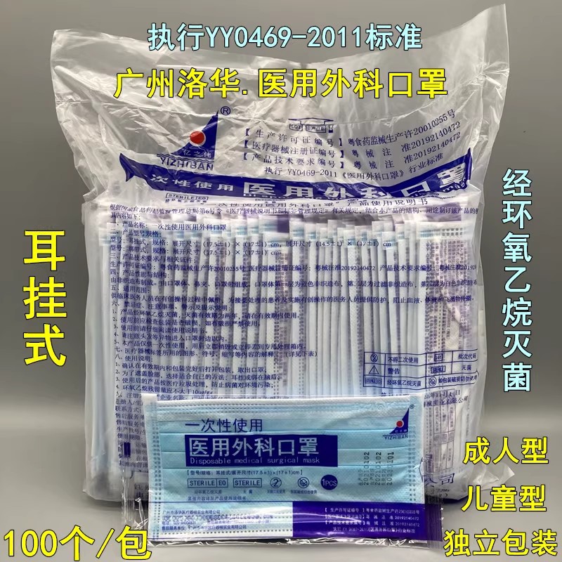 Medical mask