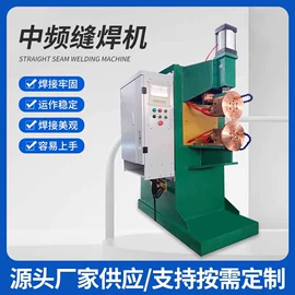 点焊机;滚焊机;金属成型设备