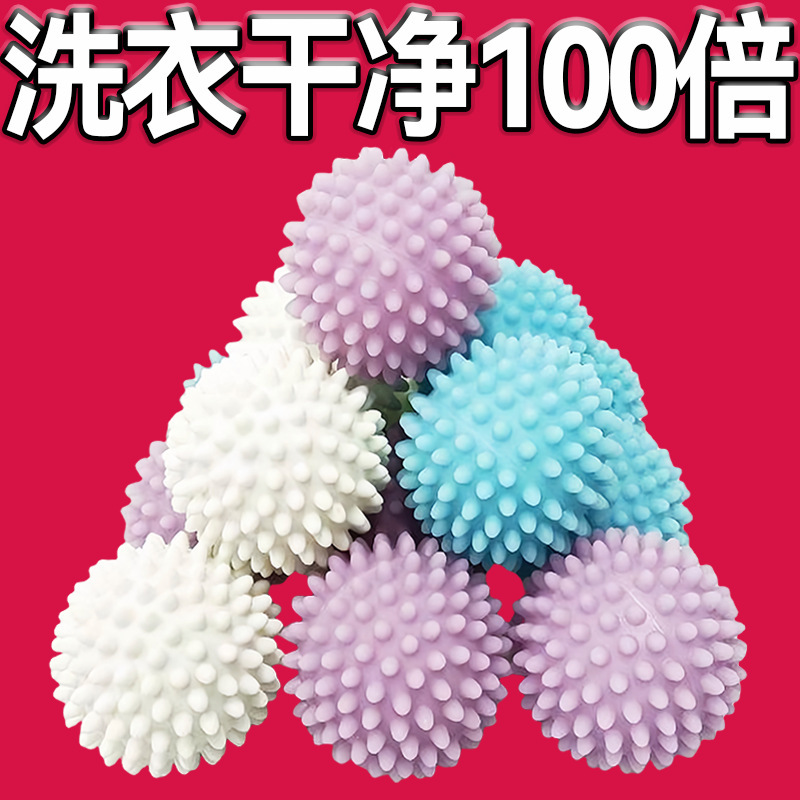 洗衣机洗衣球去污防缠绕刺猬球大尺寸吸毛去污防打结清洁球搓衣球|undefined