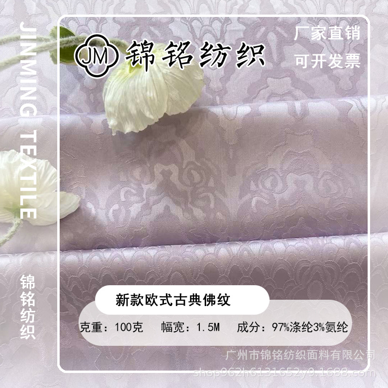 跨境爆款新中式布料新款欧式古典佛纹提花面料复古风汉服旗袍马面