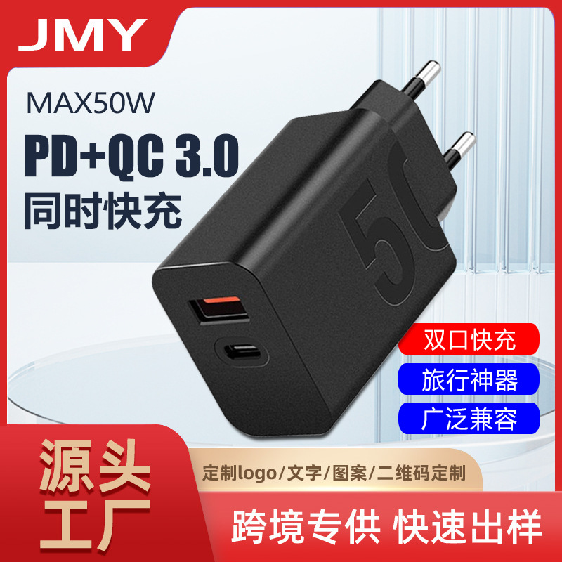 跨境热销适用摩托罗拉手机50W快充充电器PD充电器闪充充电头批发