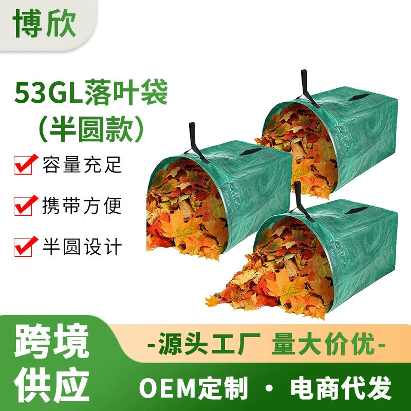 Трансграничные горячие продажи садовые лиственные мешки коррозионностойкие экологически чистые мешки для хранения листьев большой емкости садовые мешки для уборки сорняков