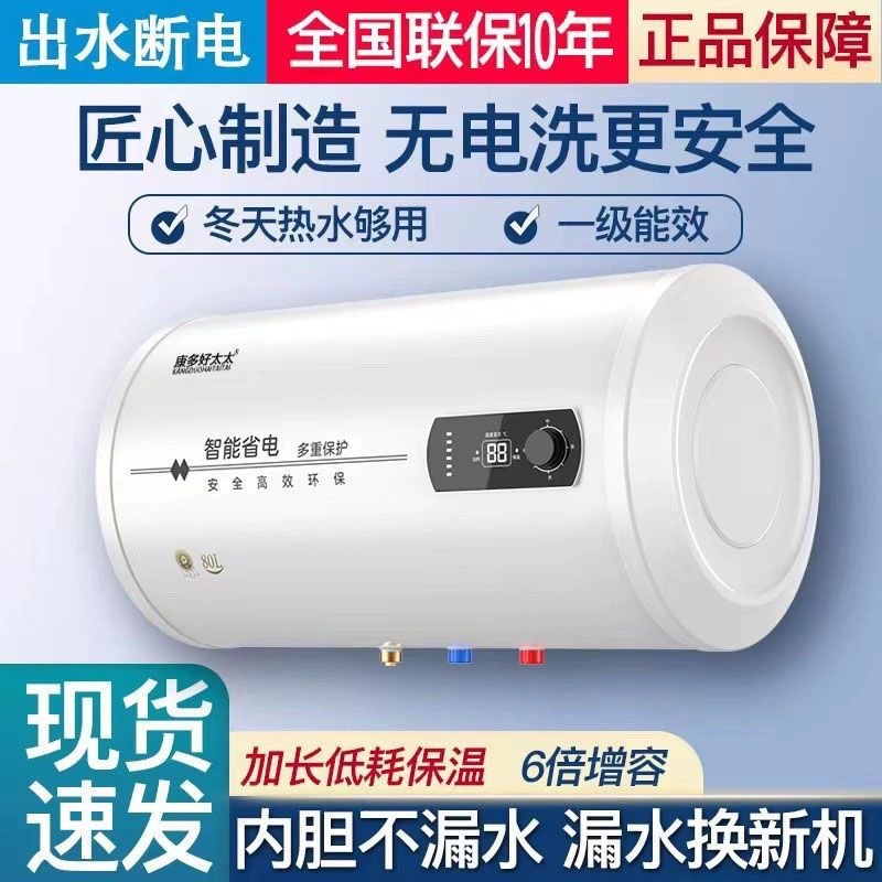 グッドワイフファーストクラスのエネルギー効率の高い電気温水器家庭用貯湯式可変周波数高速加熱バレル浴室シャワー入浴機|undefined