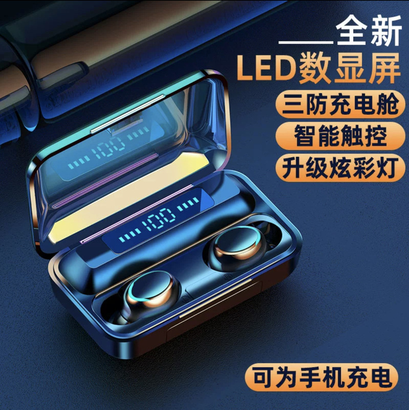 FaCtory Hot-selling Bluetooth Headset F9 True Wireless TWS5.0 Running Volume Ultra-long Battery Life Digital Display with Power Bank F9-5C FaCtory Hot-selling Bluetooth Headset F9 True Wireless TWS5.0 Running Volume Ultra-long Battery Life Digital Display with Power Bank F9-5C
