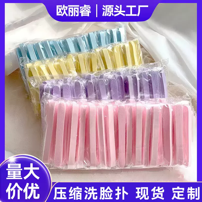 工厂跨境压缩洁面扑洗脸面扑海绵粉扑卸妆清洁美容院专用美妆工具