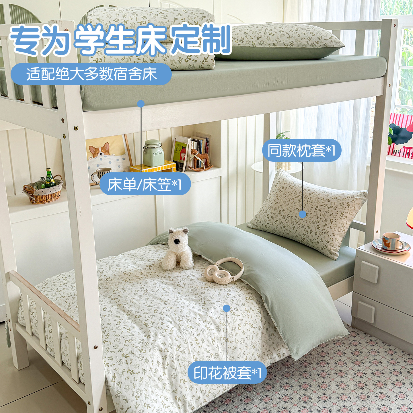 Sábanas de dormitorio de estudiantes de algodón de tres piezas, colchón de algodón, ropa de cama, cuatro estaciones, temporada escolar general
