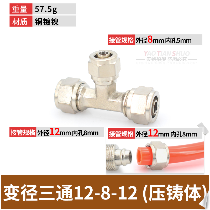 Cobre niquelado de rosca rápida TF de la madre de la cerradura del cuerpo de fundición a presión de la madre de la cerradura del cuerpo de la tubería neumática de diámetro variable de tres vías 6/8/10/12/16mmPU