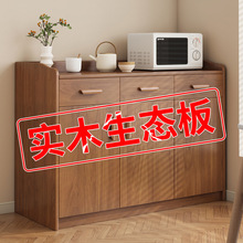 实木餐边柜茶水柜厨房橱柜客厅置物柜收纳柜靠墙储物柜矮柜备餐柜