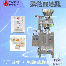 全自动小型立式包装机 板栗仁感冒灵颗粒背封三边封四边封包装机