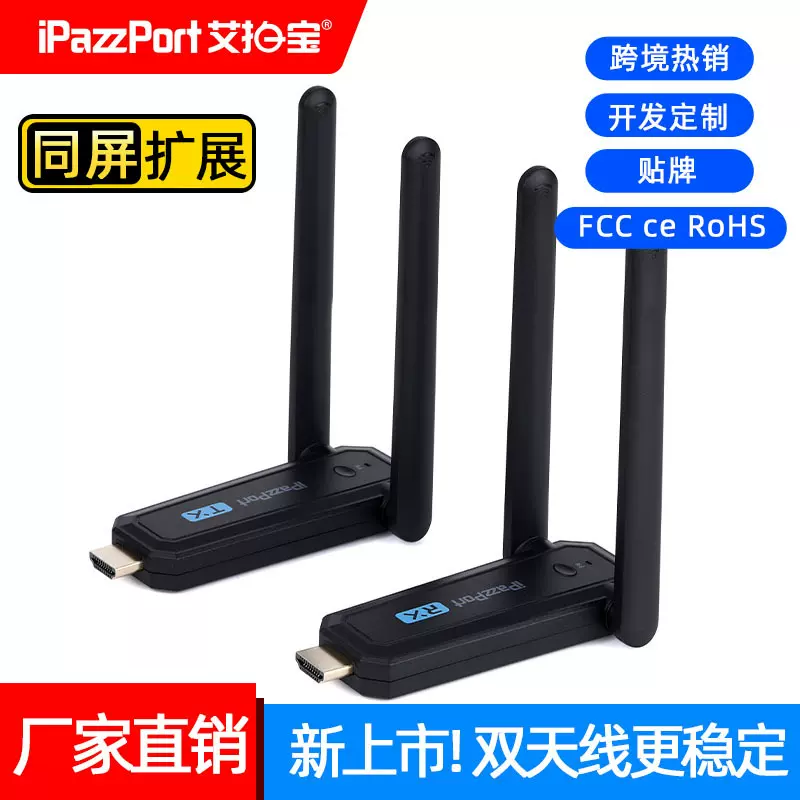 无线hdmi传输器接收发延长同屏投屏器电脑高清连电视点对点5G双频