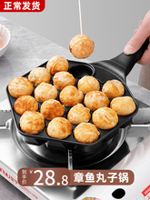 章鱼小丸子机家用章鱼烧烤盘做章鱼樱桃小丸子工具材料鹌鹑蛋模具